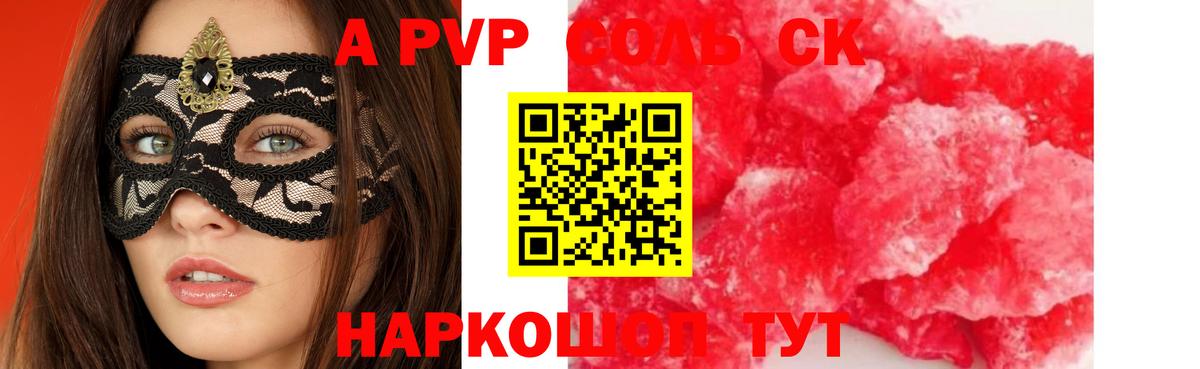 Alpha-PVP Соль Владимир