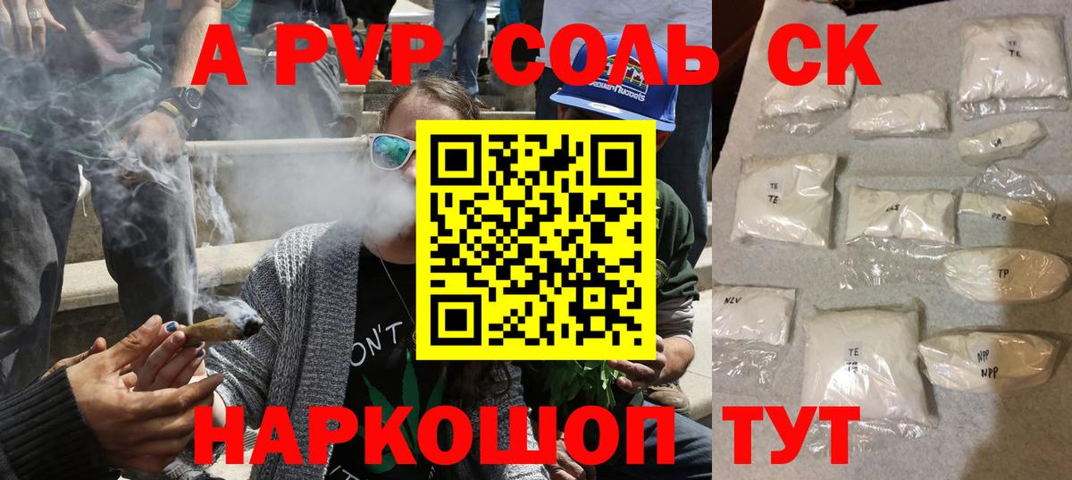 A PVP крисы CK  Вход с VPN  A PVP VHQ  Владимир  Alpha PVP Соль 