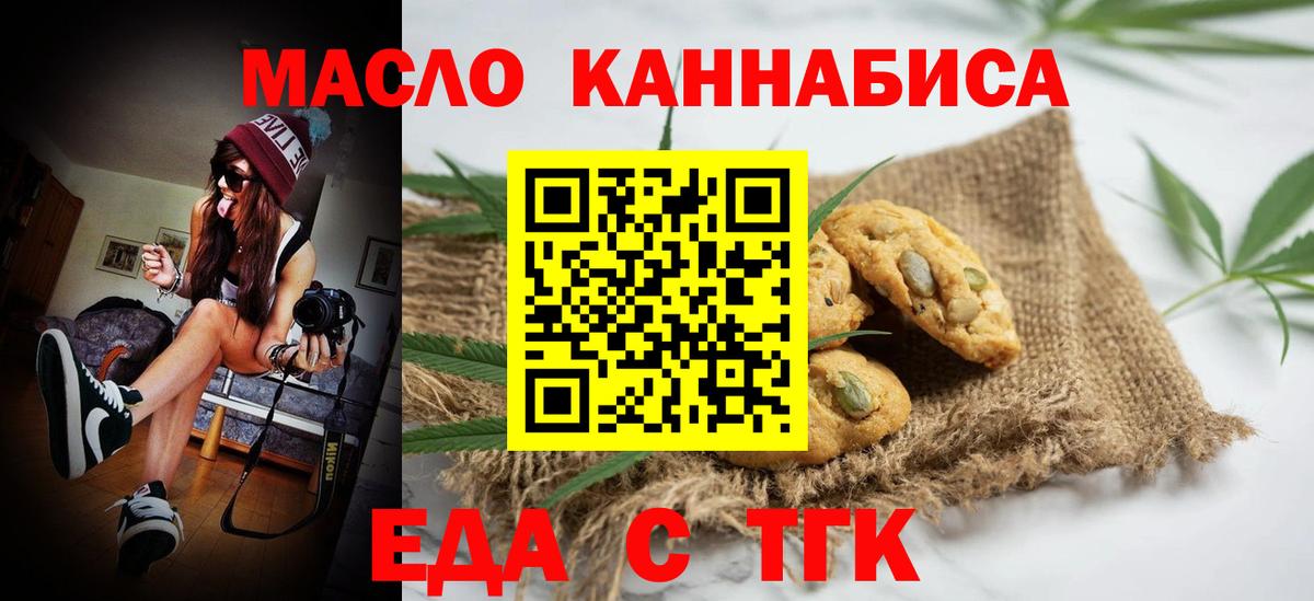Печенье с ТГК конопля Владимир