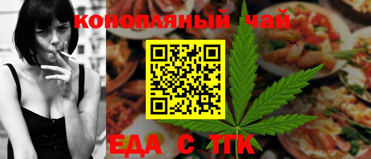 Canna-Cookies конопля  Вход с VPN  Владимир 