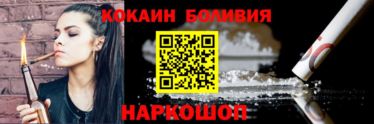 Кокаин Боливия  Вход с VPN  COCAIN  Владимир  Кокаин Колумбийский 