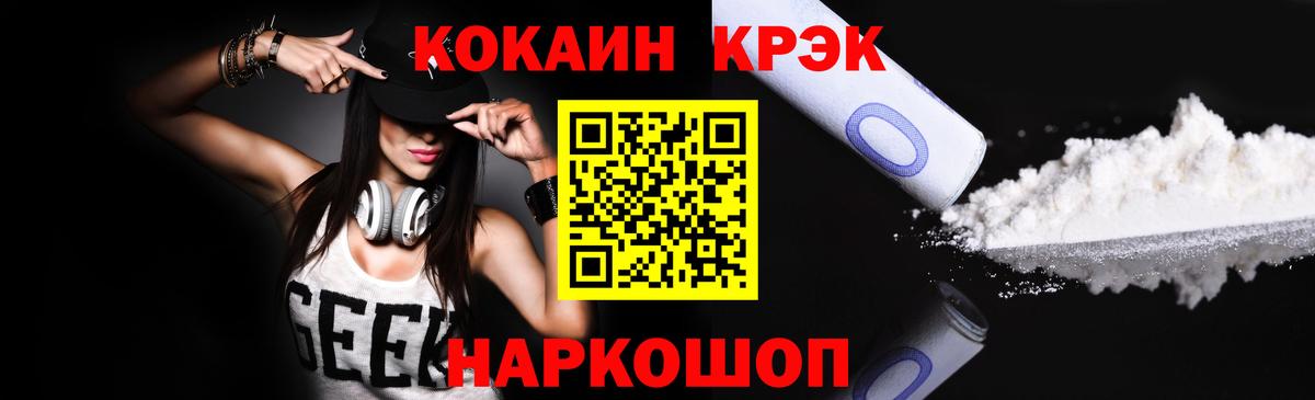 КОКАИН VHQ Владимир