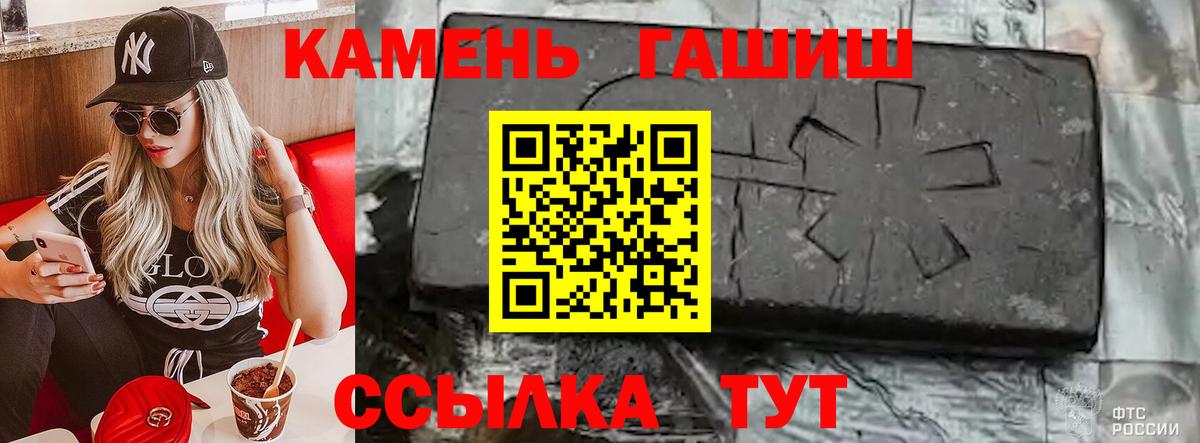 Гашиш Ice-O-Lator  Вход с VPN  Гашиш  Владимир 