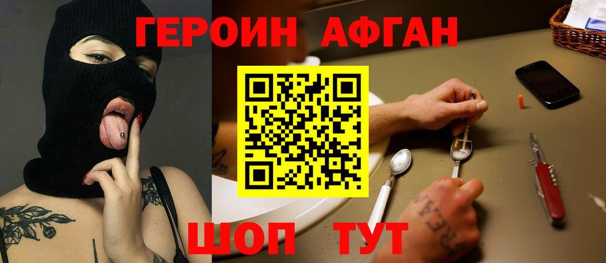 Героин  ГЕРОИН белый  Вход с VPN  Владимир 