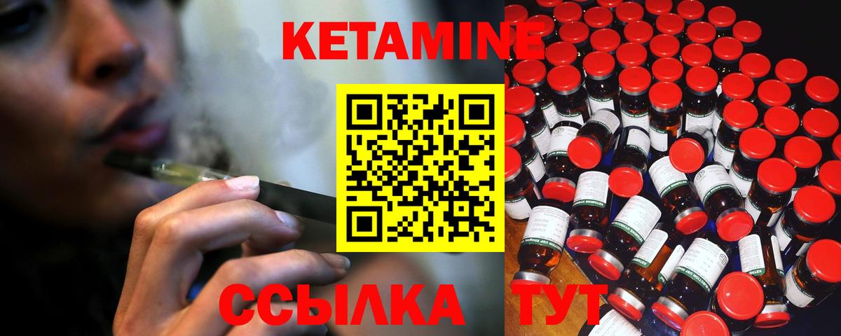 КЕТАМИН ketamine Владимир