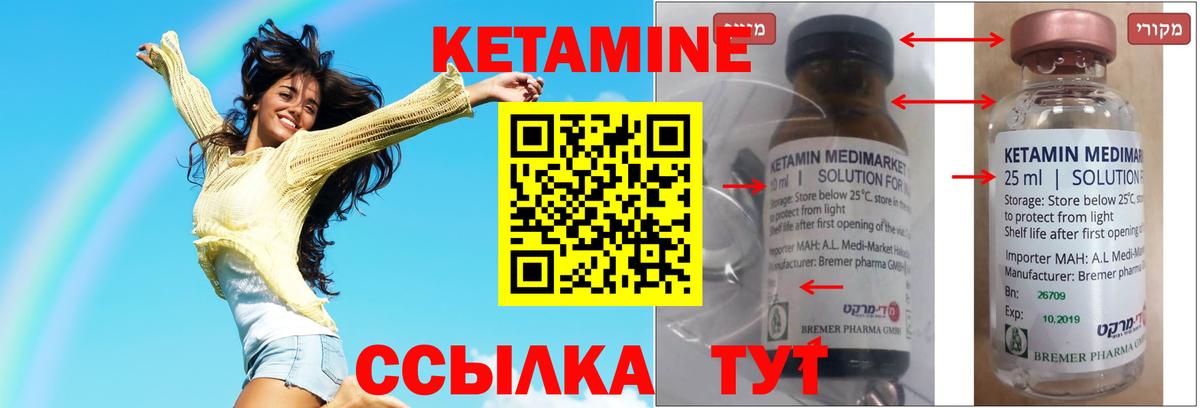 КЕТАМИН ketamine  Вход с VPN  Владимир  Кетамин VHQ 