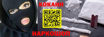 кокаин перу Янаул