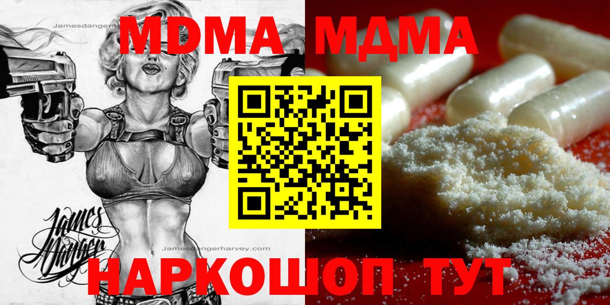 MDMA crystal  Вход с VPN  MDMA кристаллы  Владимир 
