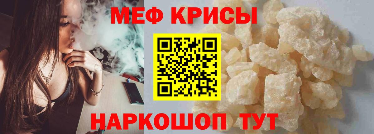 МЕФ VHQ  Мефедрон  Мефедрон кристаллы  Владимир  Вход с VPN 