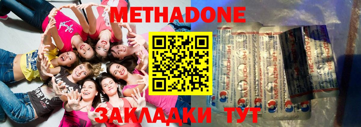 Владимир  МЕТАДОН кристалл  Вход с VPN  Метадон VHQ 