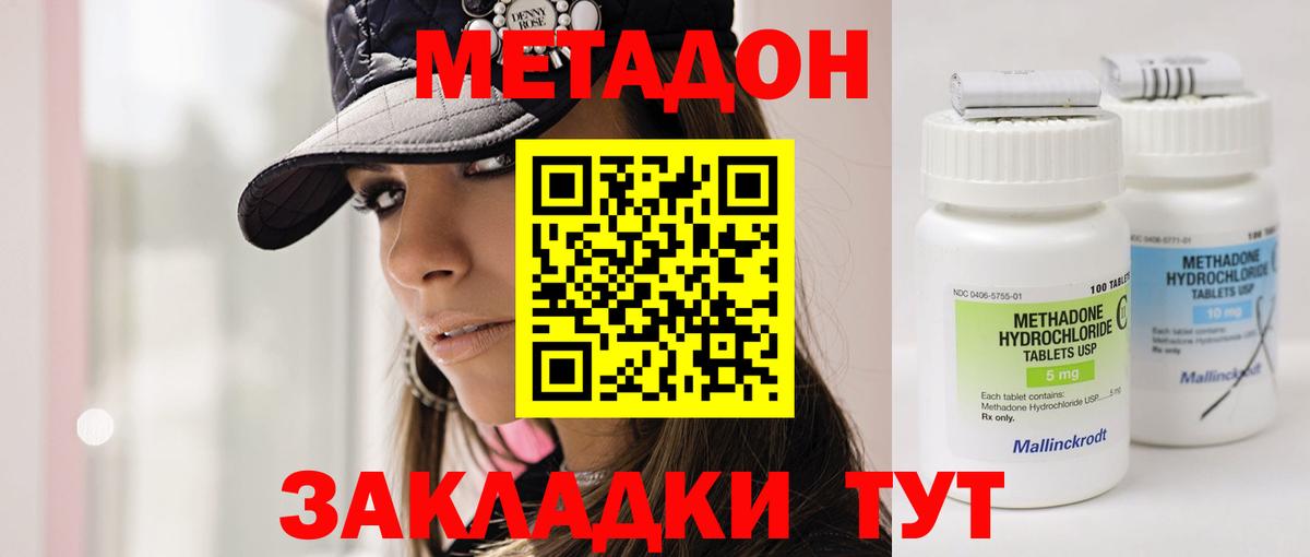 Метадон белоснежный Владимир