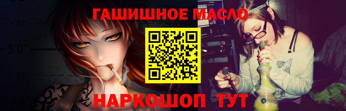 Дистиллят ТГК гашишное масло  Вход с VPN  Владимир  ТГК жижа 